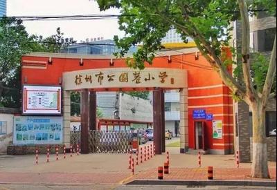 “徐州支持贾汪22条”曝光!实质性启动S1线,2所中小学名校来了…