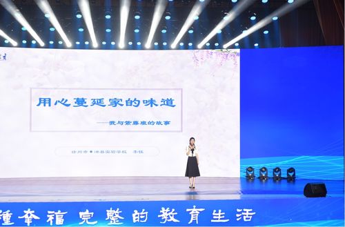 2023新教育实验研讨会在江苏徐州成功举办