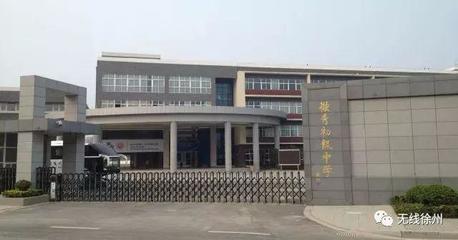 徐州8所民办初中报名人数超计划数!电脑派位操作程序看这里…