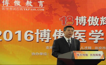 2016博傲医学10大新型产品合作联动会成功举办