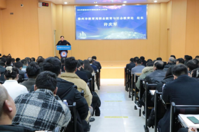 徐州市2024年度中等职业教育工作会议在铜山中等专业学校胜利召开