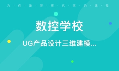 徐州模具设计培训 掌握专业技能,开启职业新篇章