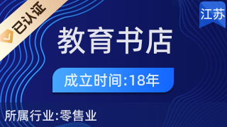 探寻沛县教育书店 徐州教育文化的璀璨明珠
