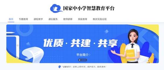 徐州市教育局权威发布 疫情防控期间线上教育教学如何开展？
